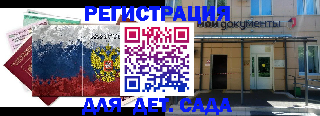 прописка для кредита в Зиме